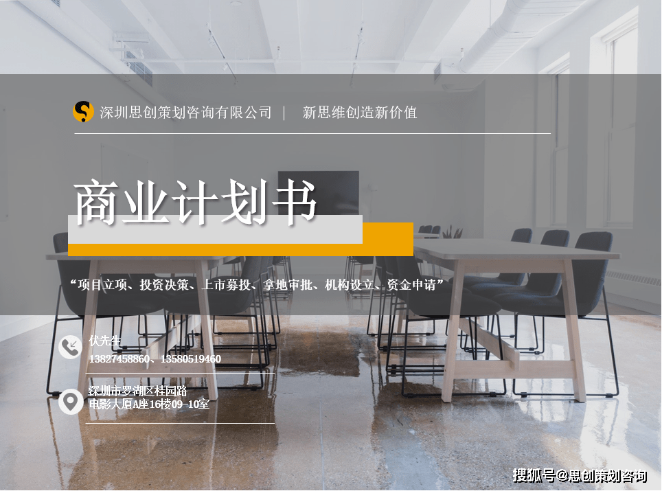 深圳模具制造工廠項(xiàng)目商業(yè)融資計(jì)劃書——市場分析篇