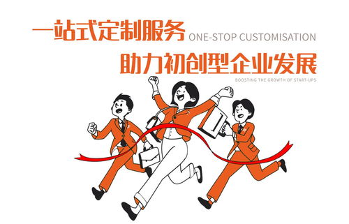 匠星孵化 初創(chuàng)企業(yè)破局之道——聚焦核心與成本控制，善用專(zhuān)業(yè)咨詢(xún)